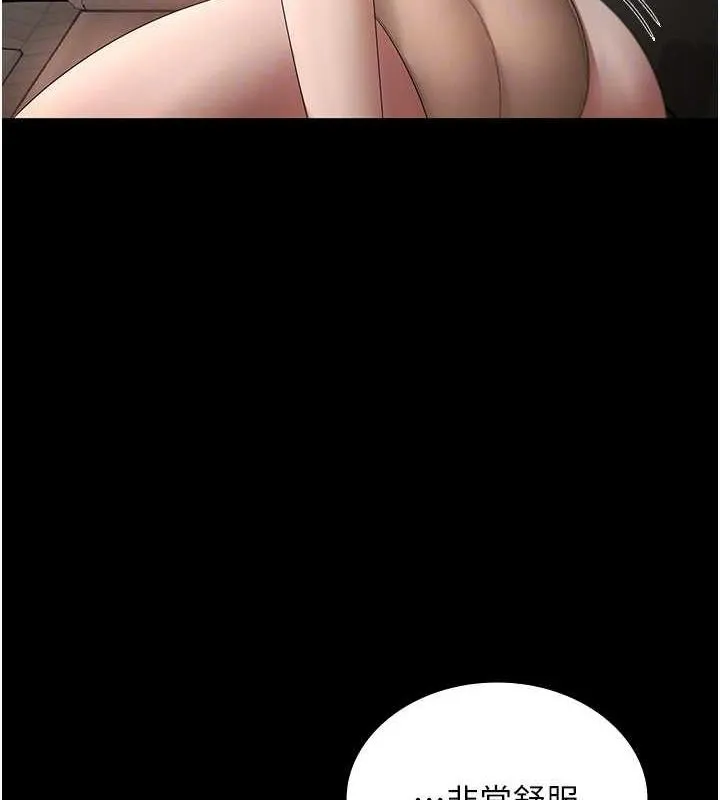 老板娘的诱惑 第44话-这次我来让你不舒服