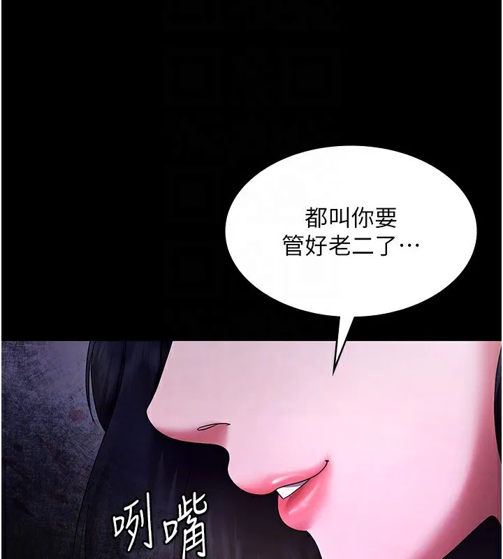 老板娘的诱惑 第41话-在顶楼上求爱