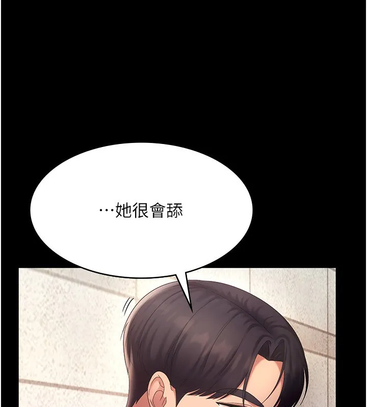 老板娘的诱惑 第40话-我对口交很有信心