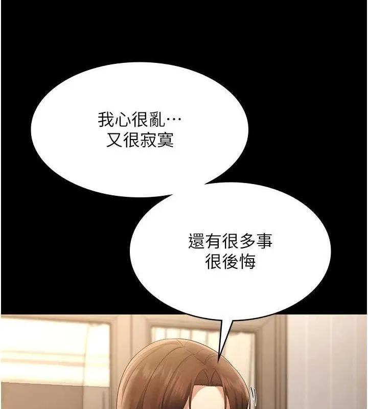 老板娘的诱惑 第43话-被丈夫影响的放荡欲望