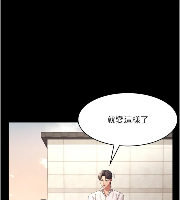 老板娘的诱惑 第40话-我对口交很有信心
