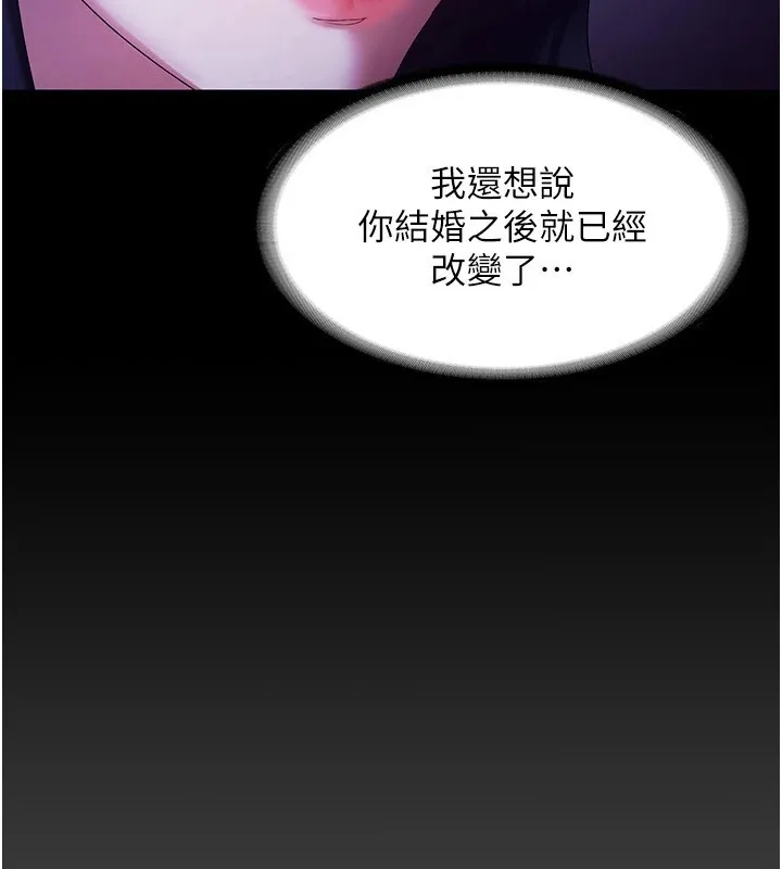 老板娘的诱惑 第39话-阴险 老板娘的性倾向好
