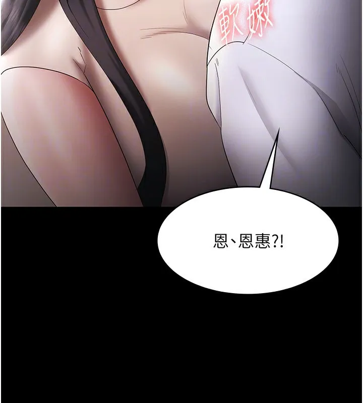 老板娘的诱惑 第39话-阴险 老板娘的性倾向好