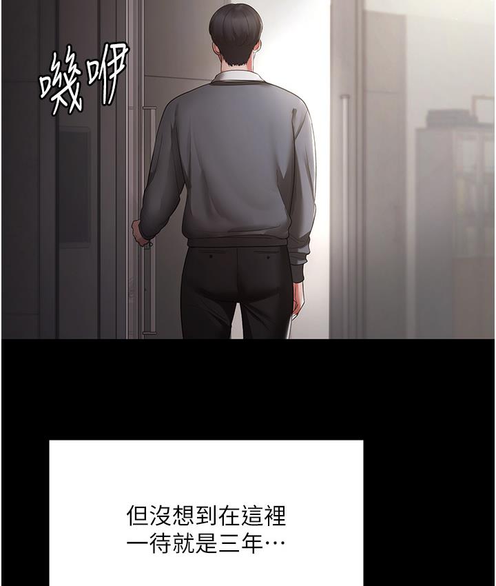 老板娘的诱惑 第1话-打破平靜的危险密令