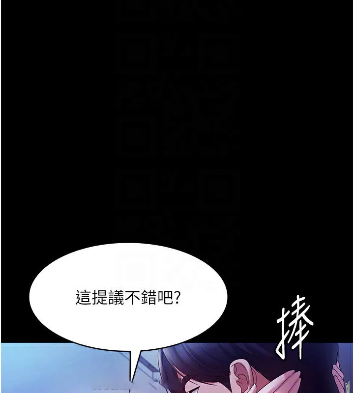 老板娘的诱惑 第38话-用性爱保密作为代价的上司