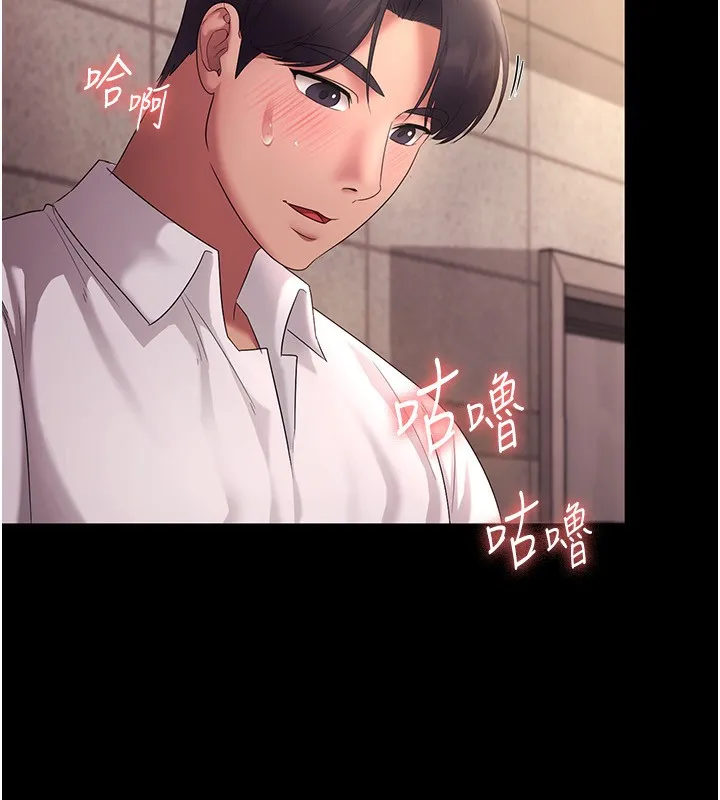 老板娘的诱惑 第41话-在顶楼上求爱