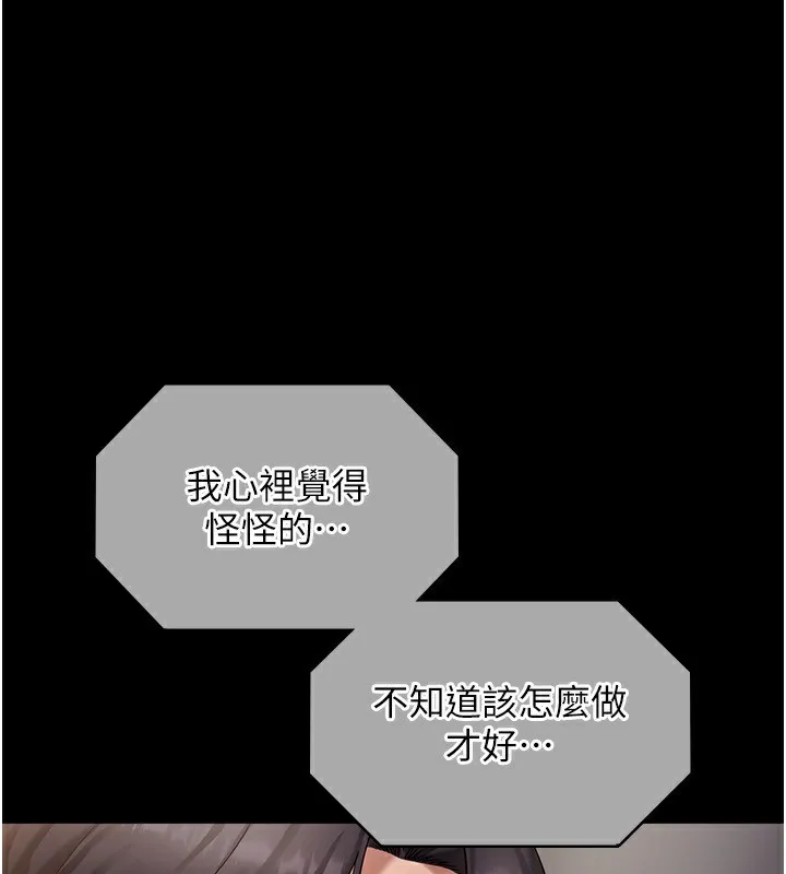 老板娘的诱惑 第42话-和老板娘的亲密接触