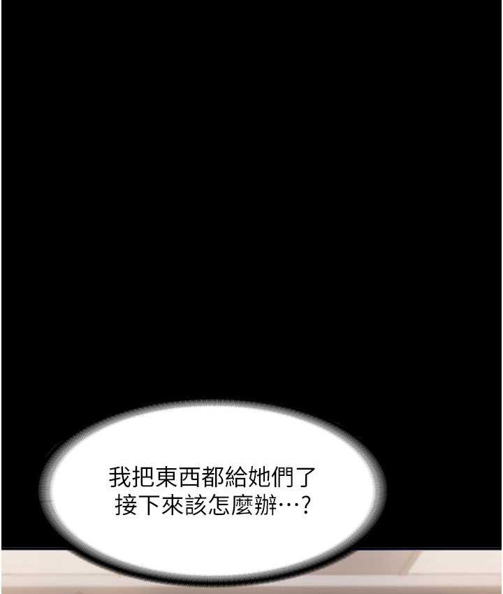 老板娘的诱惑 第7话-老板娘逐渐保养的秘密花园