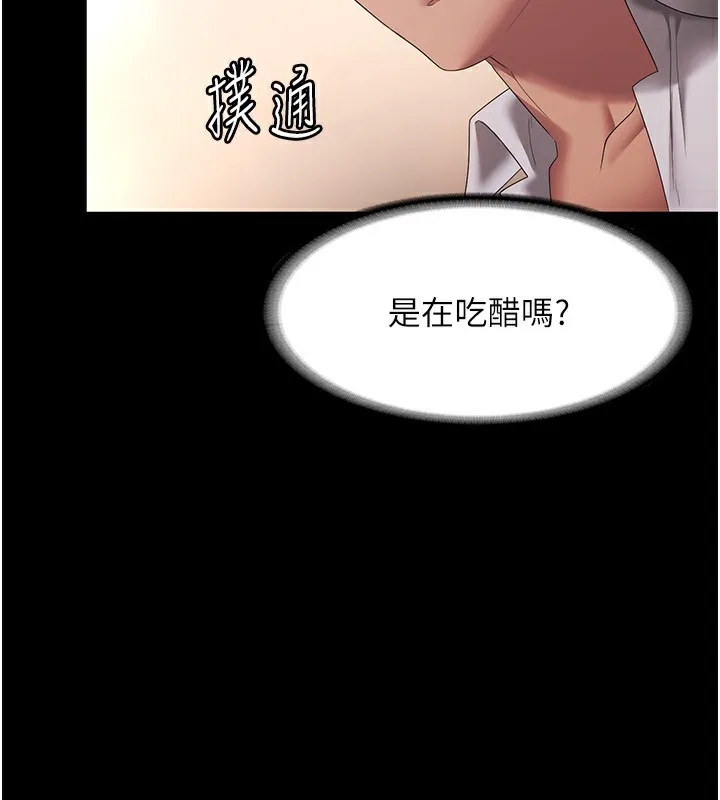老板娘的诱惑 第40话-我对口交很有信心