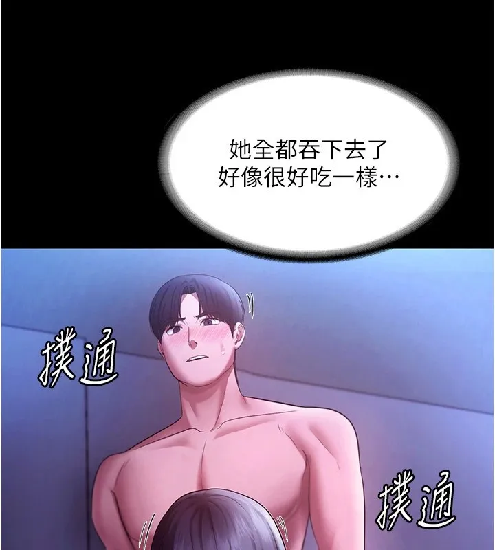 老板娘的诱惑 第38话-用性爱保密作为代价的上司