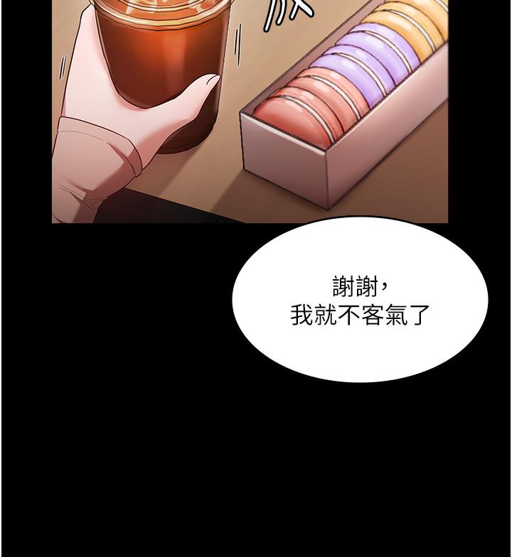 老板娘的诱惑 第1话-打破平靜的危险密令