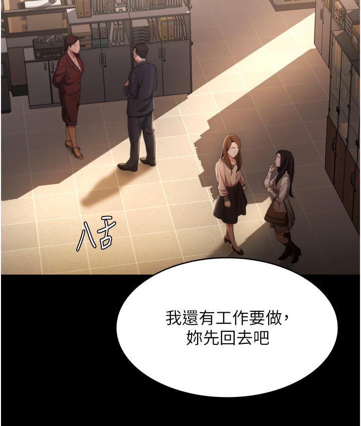 老板娘的诱惑 第1话-打破平靜的危险密令