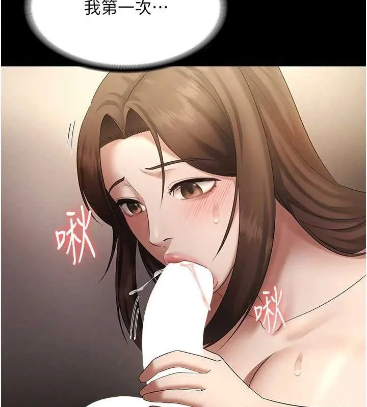 老板娘的诱惑 第44话-这次我来让你不舒服