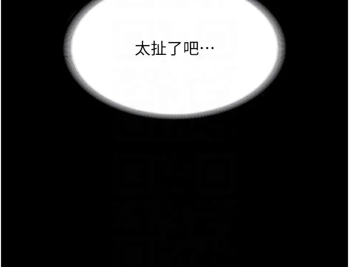 老板娘的诱惑 第38话-用性爱保密作为代价的上司