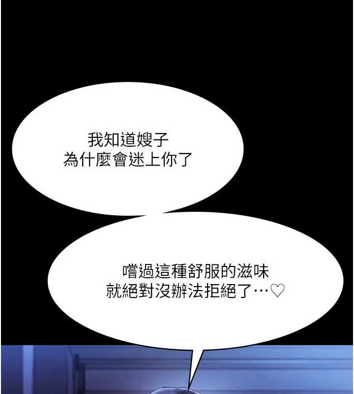 老板娘的诱惑 第38话-用性爱保密作为代价的上司