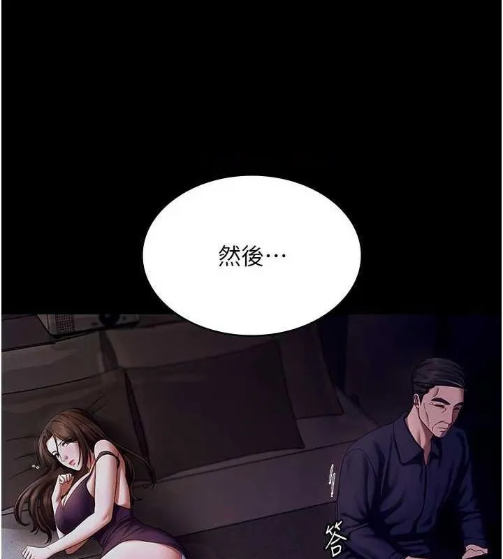 老板娘的诱惑 第43话-被丈夫影响的放荡欲望