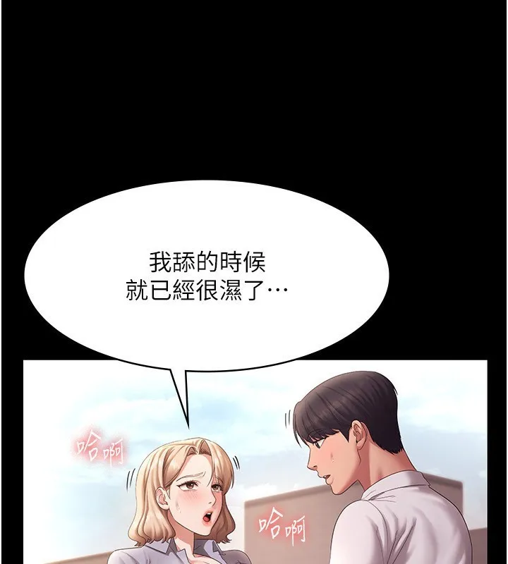 老板娘的诱惑 第41话-在顶楼上求爱