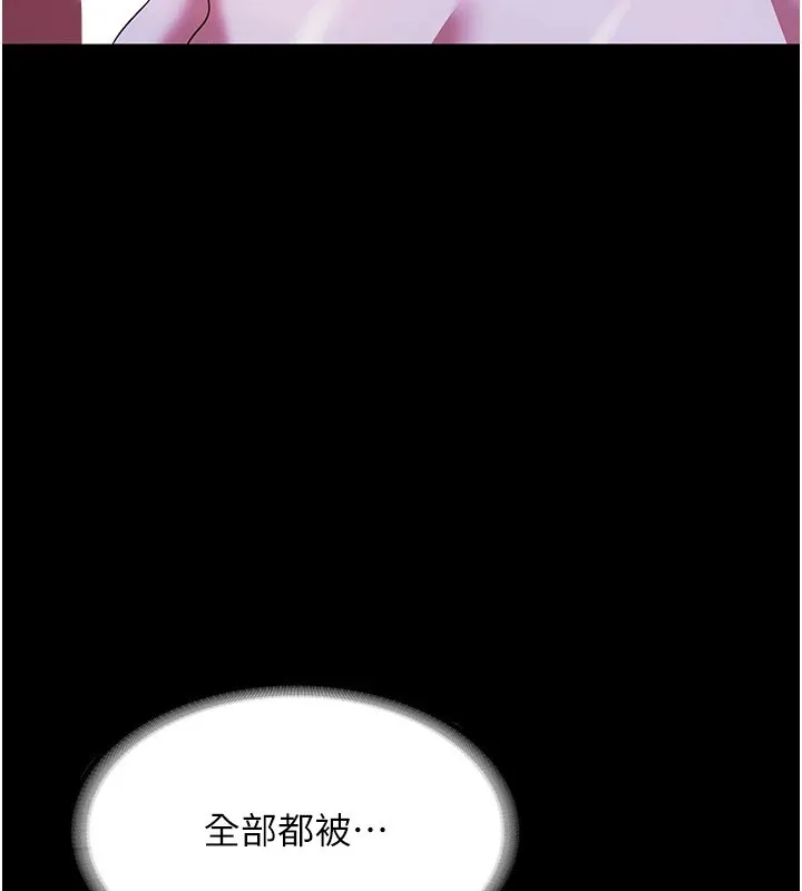 老板娘的诱惑 第38话-用性爱保密作为代价的上司