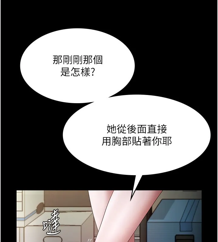 老板娘的诱惑 第40话-我对口交很有信心