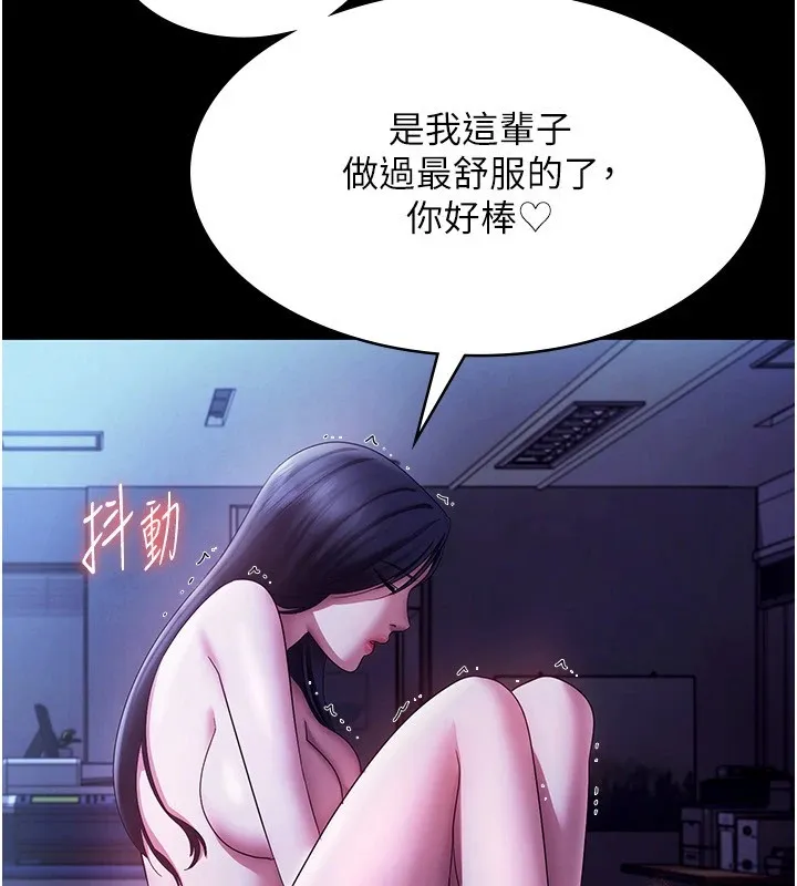 老板娘的诱惑 第38话-用性爱保密作为代价的上司