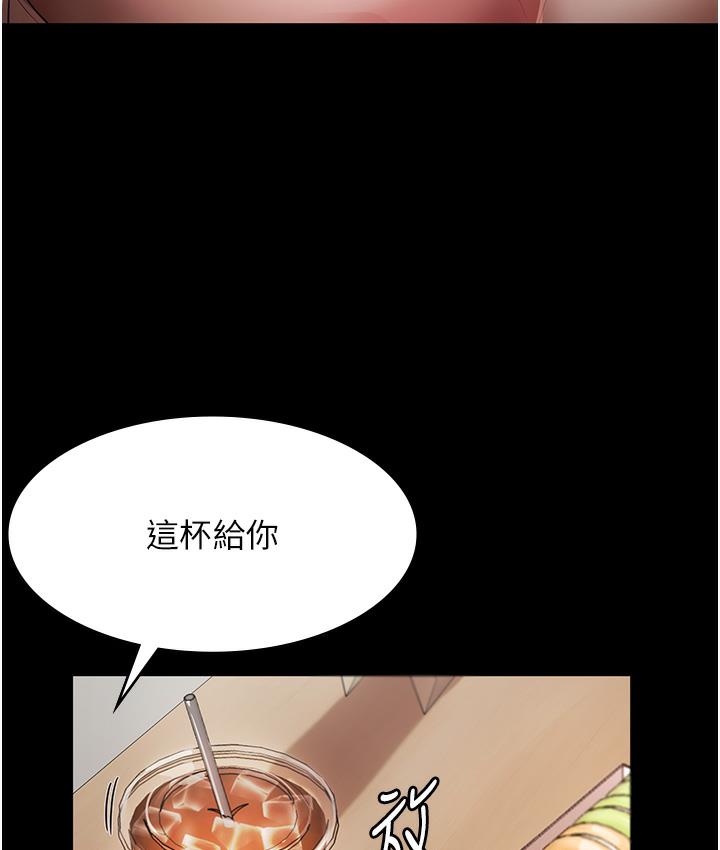 老板娘的诱惑 第1话-打破平靜的危险密令