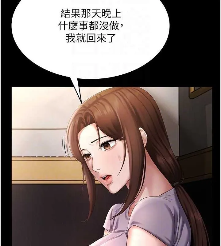 老板娘的诱惑 第43话-被丈夫影响的放荡欲望
