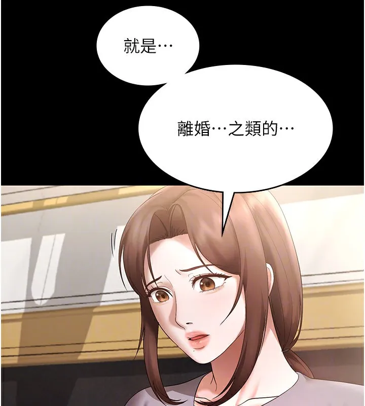老板娘的诱惑 第42话-和老板娘的亲密接触