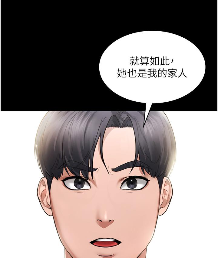老板娘的诱惑 第1话-打破平靜的危险密令