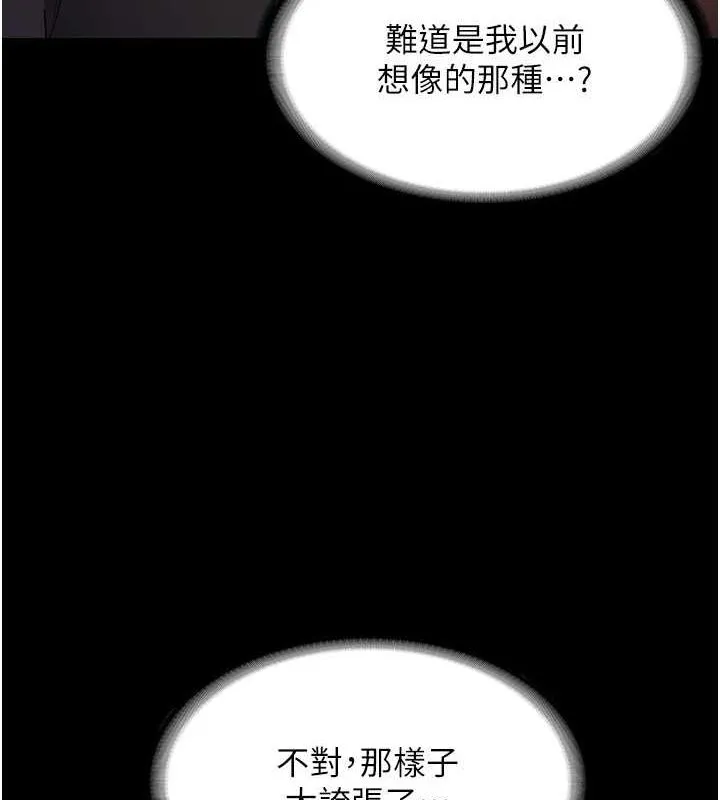 老板娘的诱惑 第43话-被丈夫影响的放荡欲望