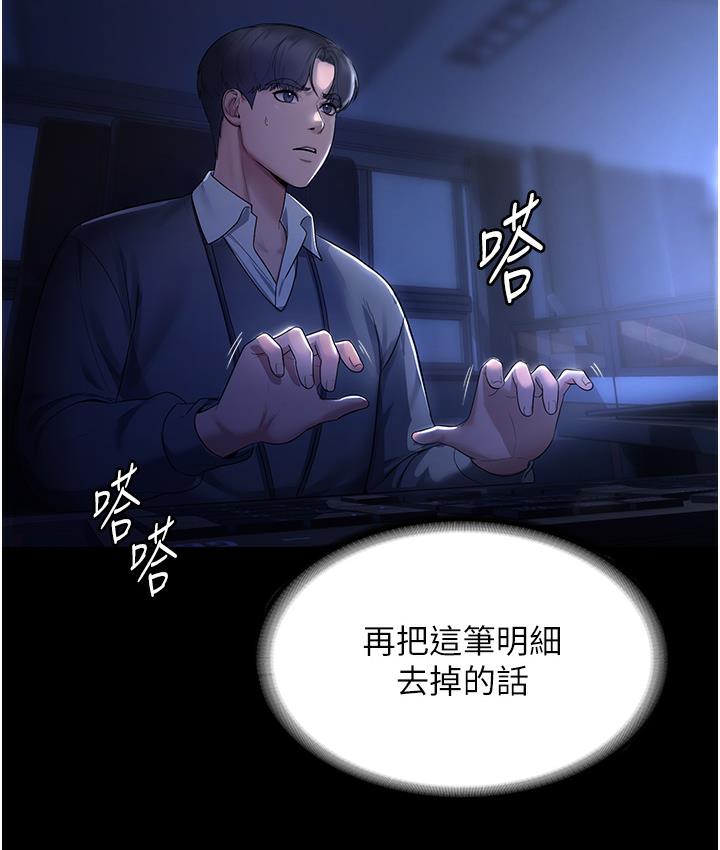 老板娘的诱惑 第1话-打破平靜的危险密令
