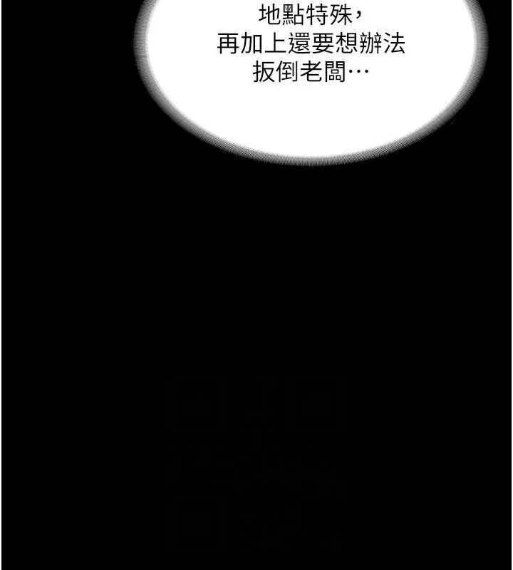 老板娘的诱惑 第43话-被丈夫影响的放荡欲望