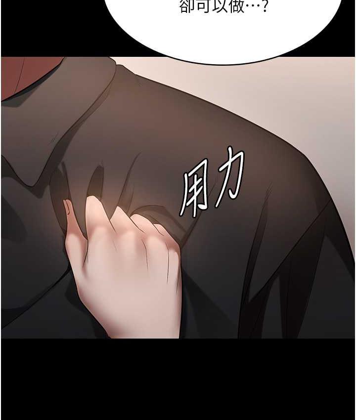 老板娘的诱惑 第7话-老板娘逐渐保养的秘密花园