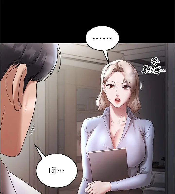 老板娘的诱惑 第39话-阴险 老板娘的性倾向好