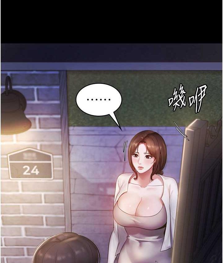 老板娘的诱惑 第7话-老板娘逐渐保养的秘密花园