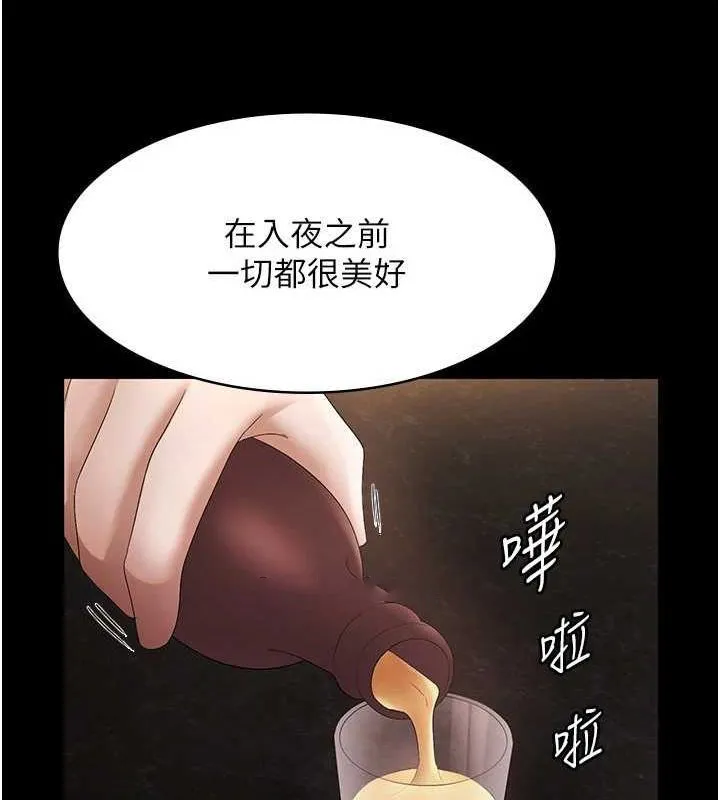 老板娘的诱惑 第43话-被丈夫影响的放荡欲望