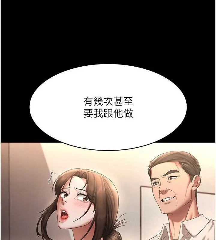 老板娘的诱惑 第43话-被丈夫影响的放荡欲望