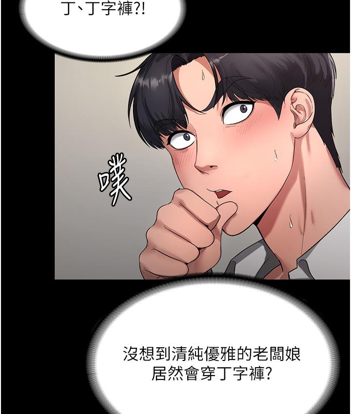 老板娘的诱惑 第1话-打破平靜的危险密令