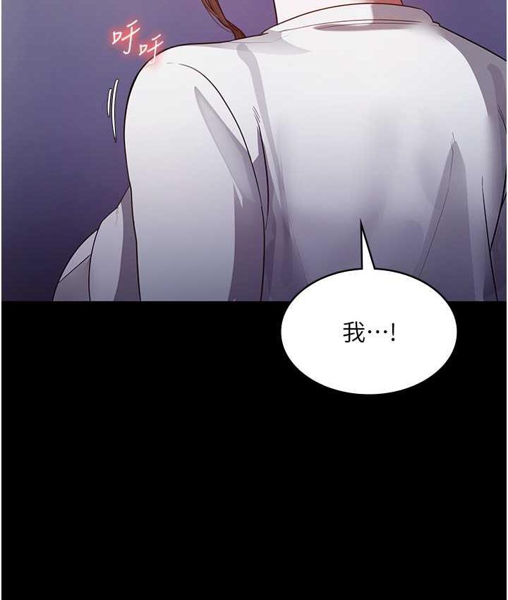 老板娘的诱惑 第7话-老板娘逐渐保养的秘密花园