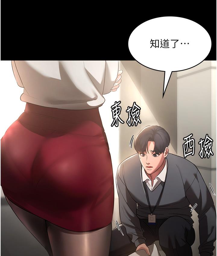 老板娘的诱惑 第1话-打破平靜的危险密令