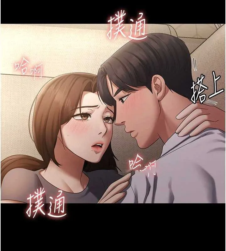 老板娘的诱惑 第44话-这次我来让你不舒服