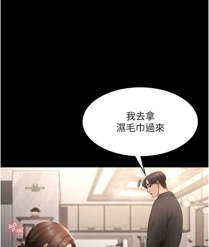 老板娘的诱惑 第7话-老板娘逐渐保养的秘密花园
