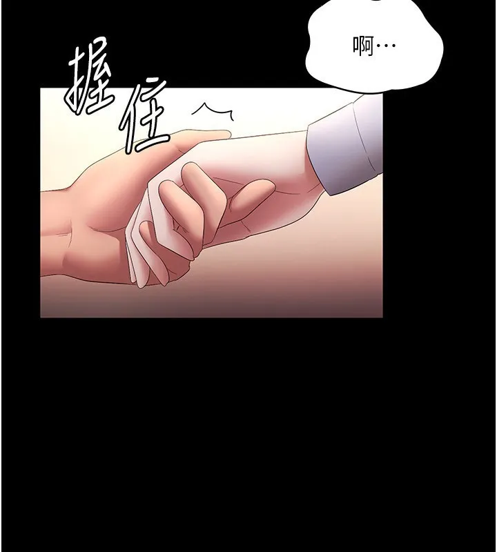 老板娘的诱惑 第41话-在顶楼上求爱