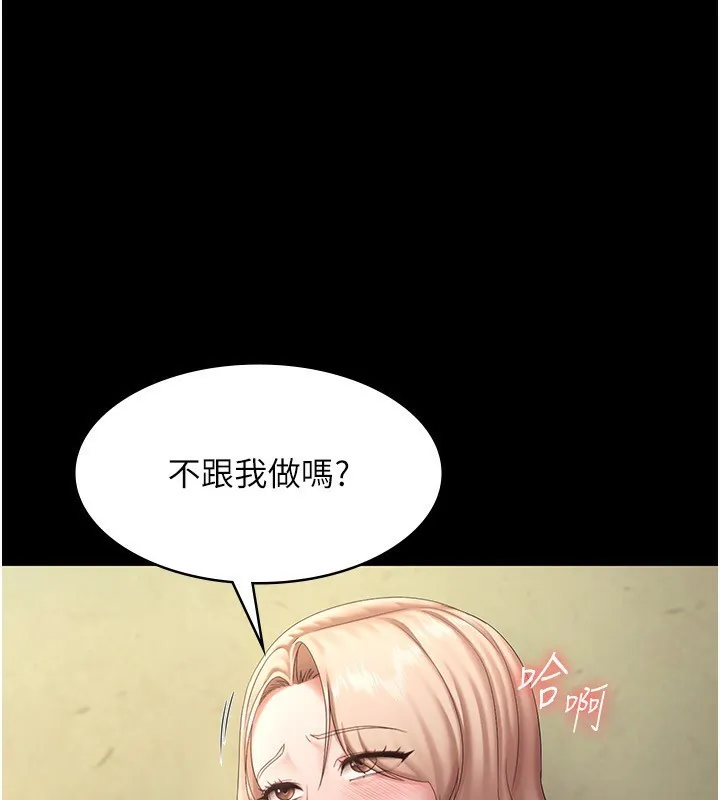 老板娘的诱惑 第41话-在顶楼上求爱