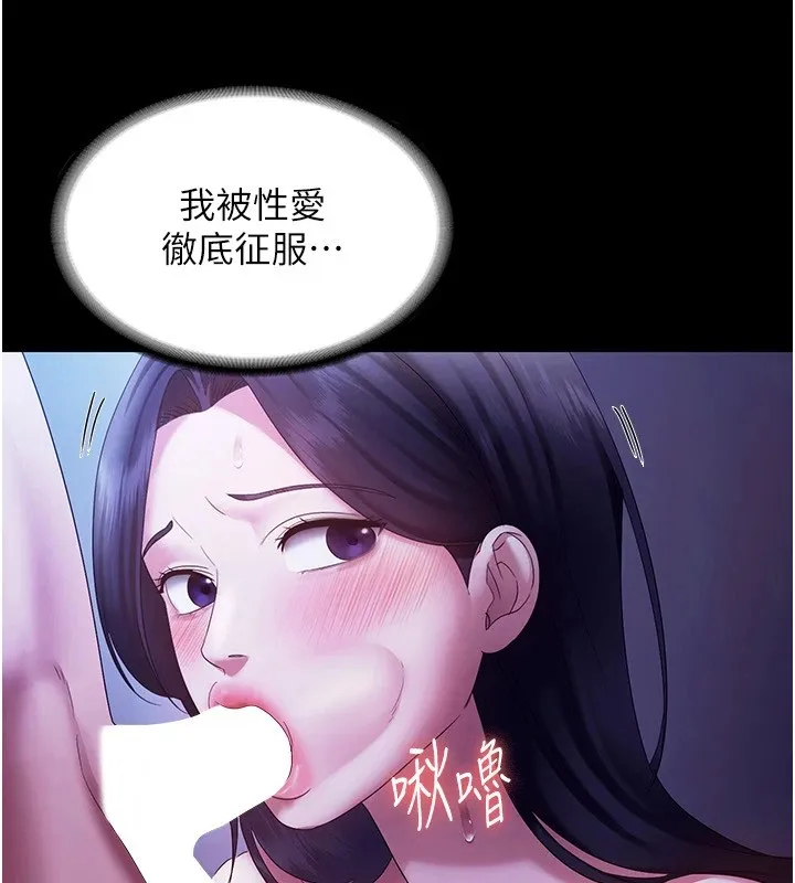老板娘的诱惑 第38话-用性爱保密作为代价的上司