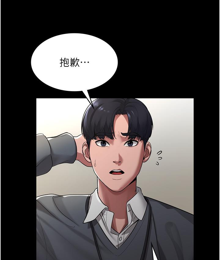 老板娘的诱惑 第1话-打破平靜的危险密令