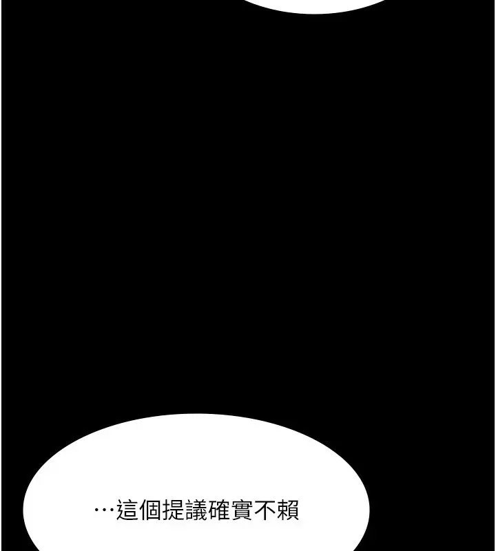 老板娘的诱惑 第38话-用性爱保密作为代价的上司