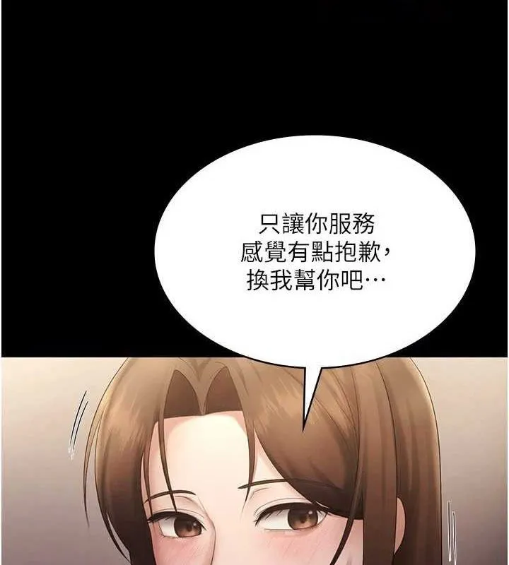 老板娘的诱惑 第44话-这次我来让你不舒服