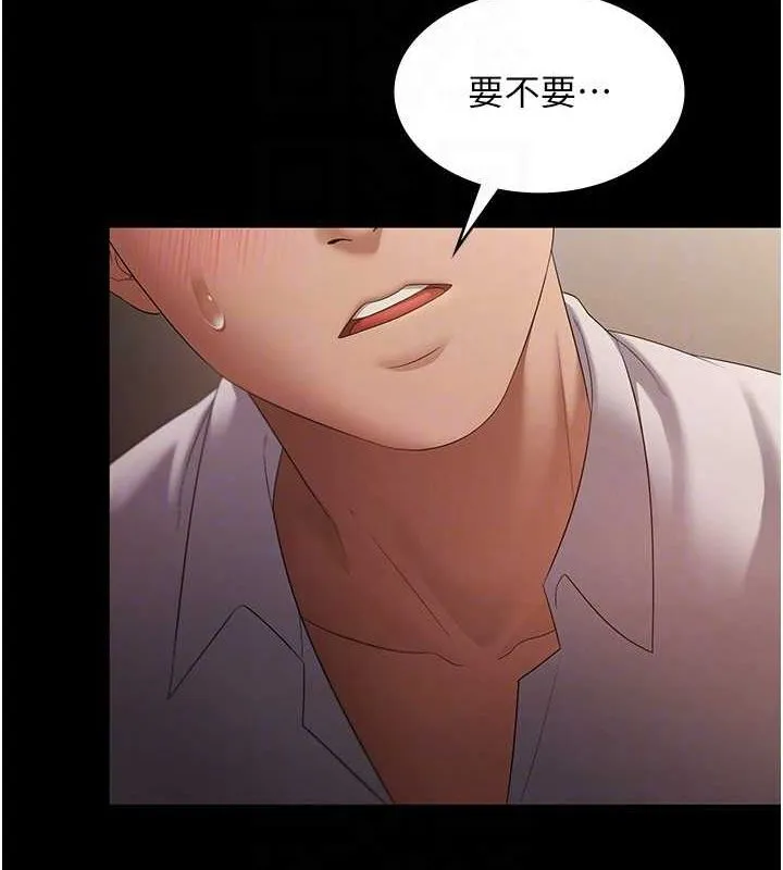 老板娘的诱惑 第44话-这次我来让你不舒服