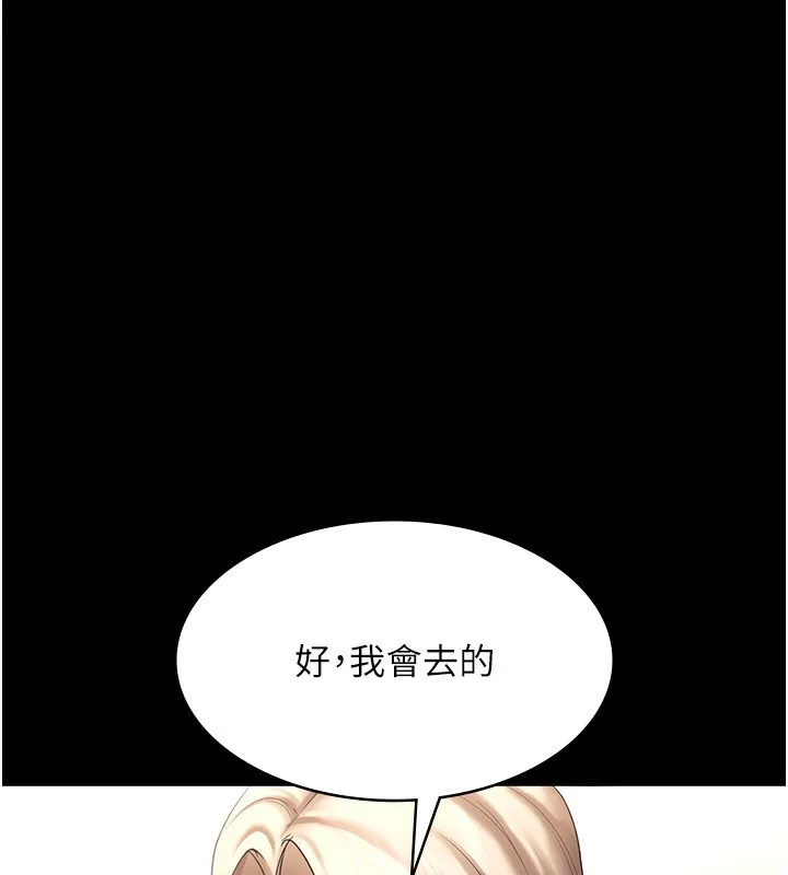 老板娘的诱惑 第42话-和老板娘的亲密接触