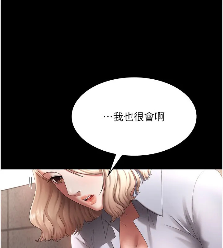 老板娘的诱惑 第40话-我对口交很有信心
